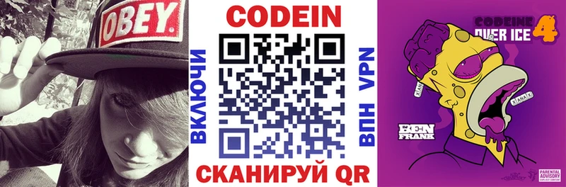 Кодеиновый сироп Lean напиток Lean (лин)  KRAKEN ССЫЛКА  Дудинка 