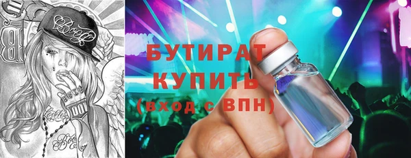 бутик Рославль